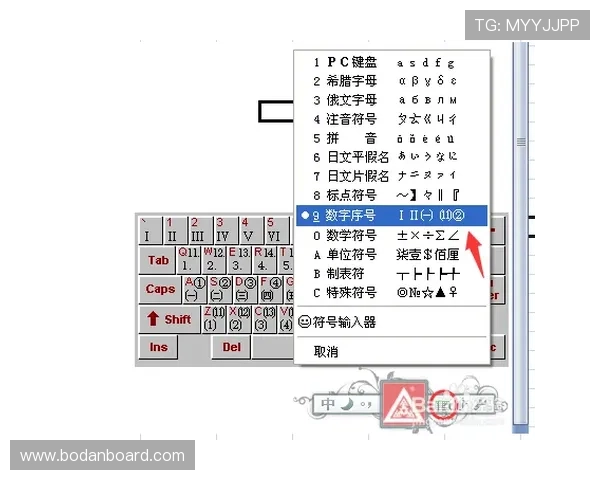 波胆指数揭秘彩票数字高频玩法防骗避坑